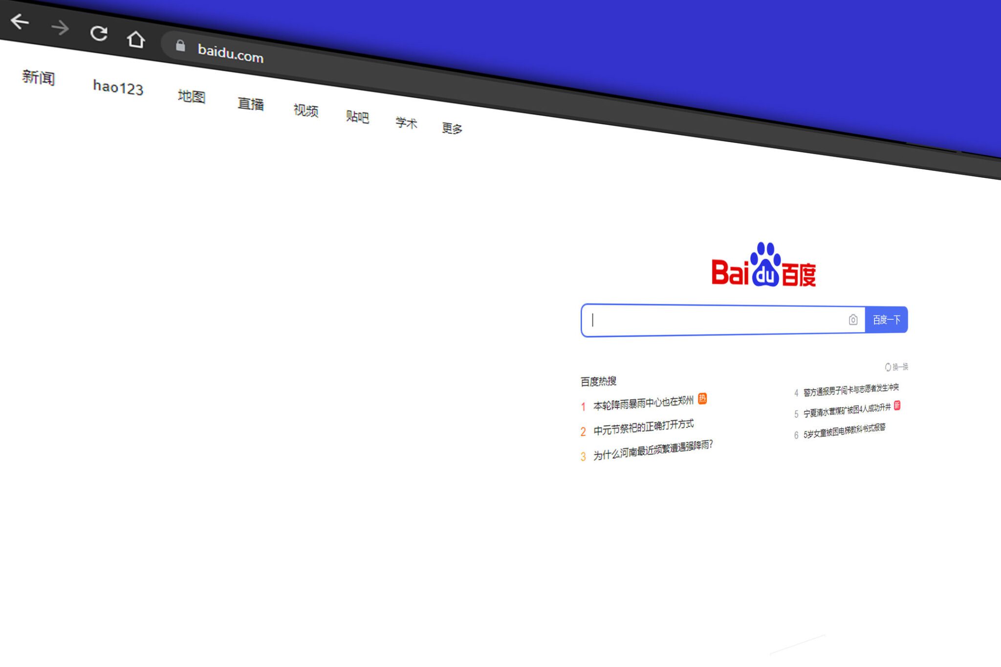 如何让百度搜索引擎收录你的网站